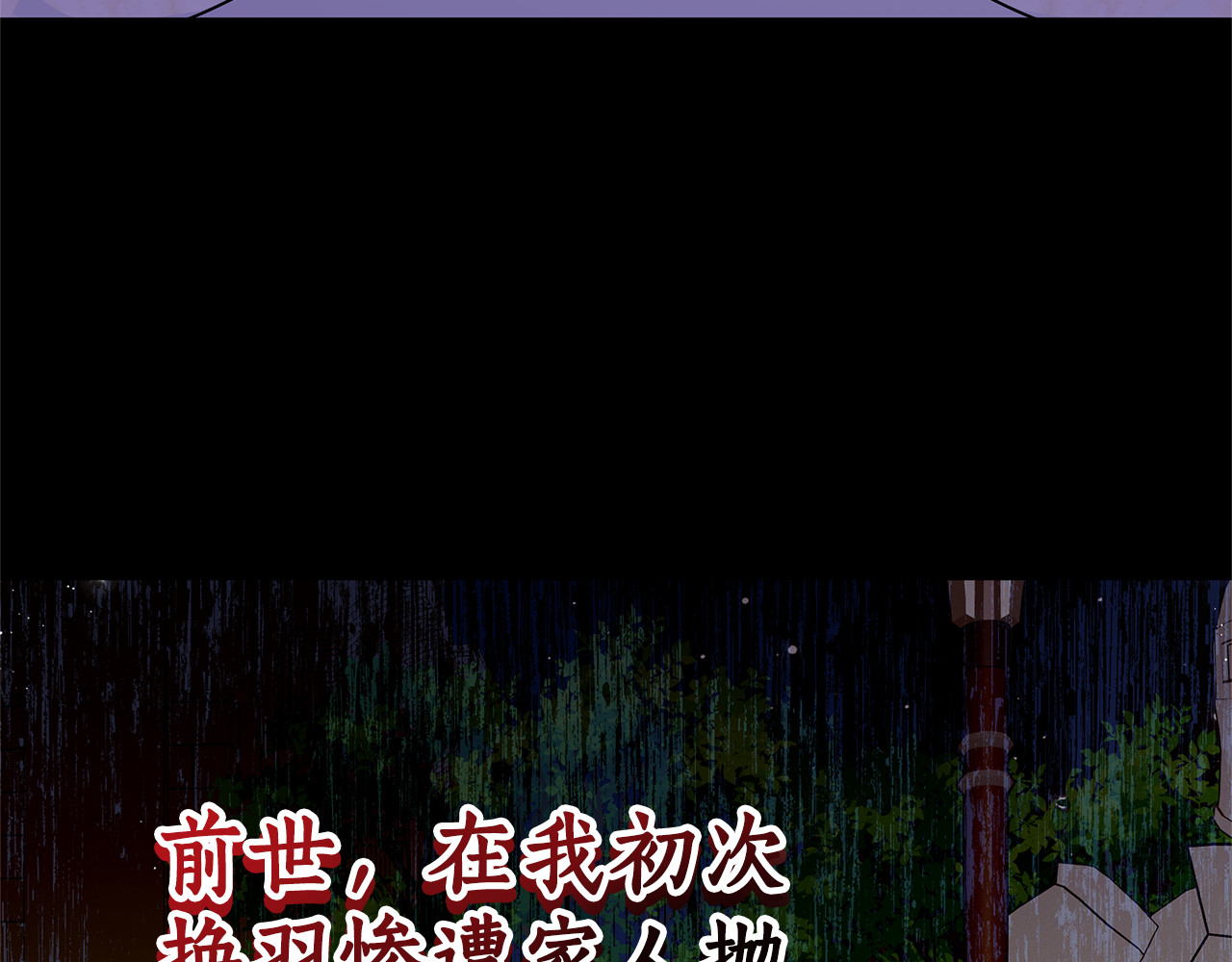 第14话 红色羽毛 第 112 页