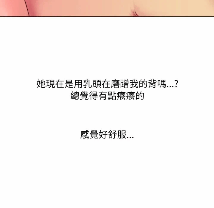 第11话 第 48 页