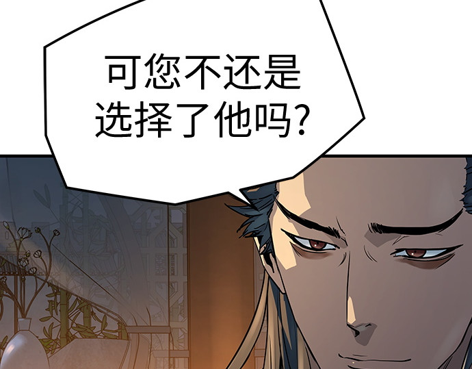第94话 第 204 页
