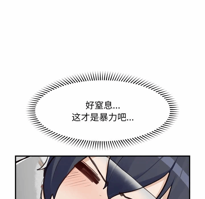 第7话 第 81 页