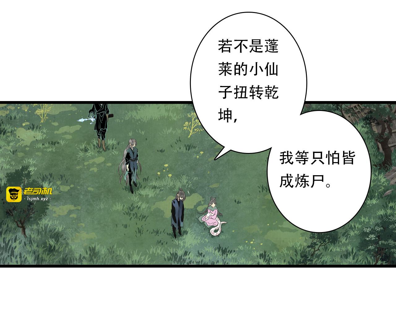 第150话 云岑济众生明道心 第 55 页
