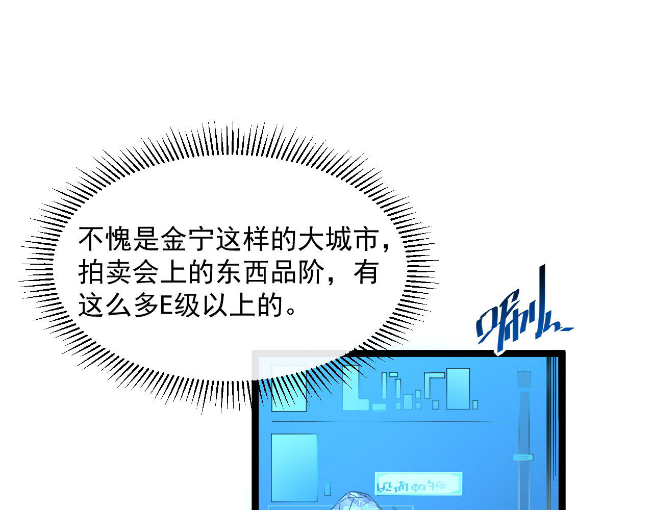 第049话 大出血的左凡 第 84 页