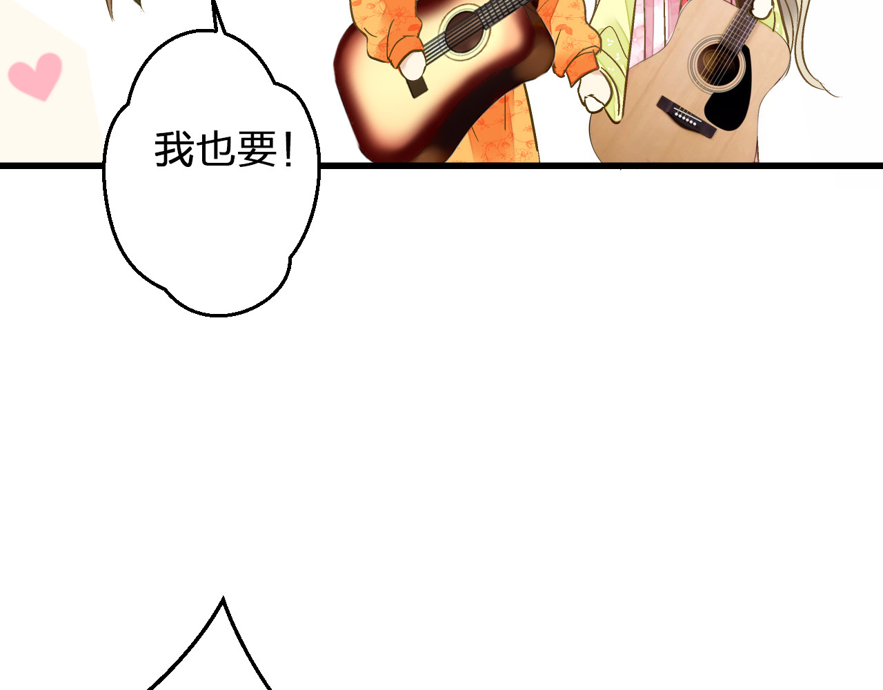 完结篇  谢谢你曾来过 第 70 页
