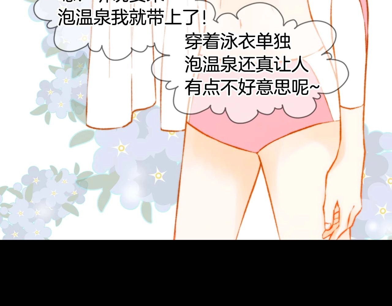 特别篇5 最特别的主角 第 62 页