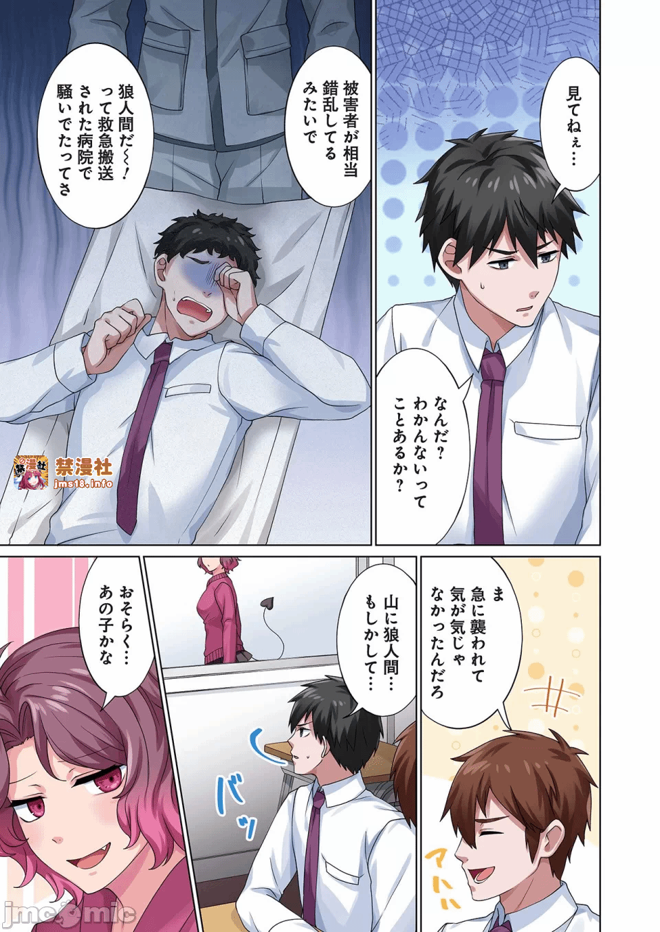 第一话 第 115 页