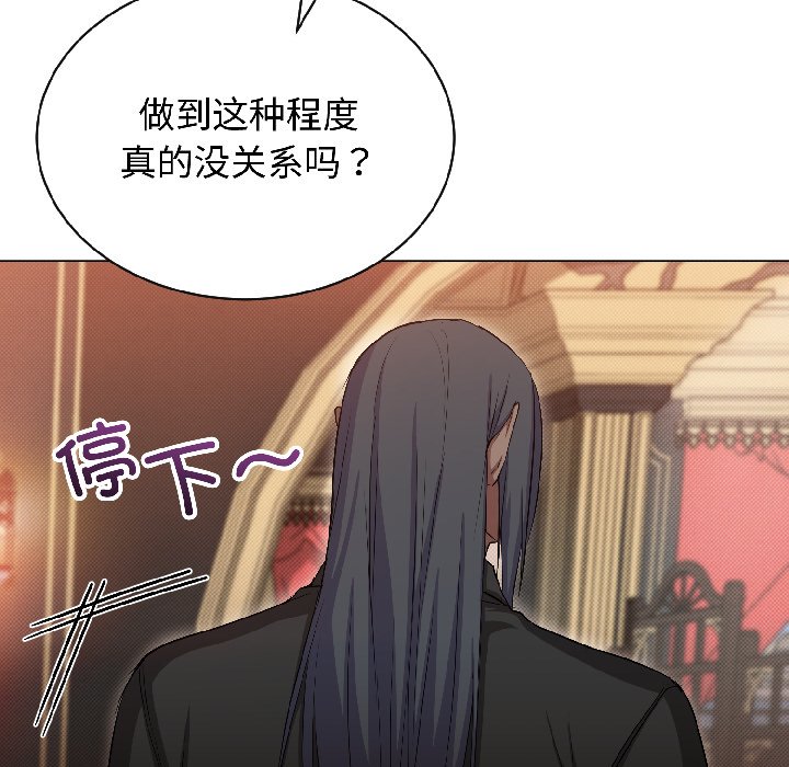 第14话 第 18 页