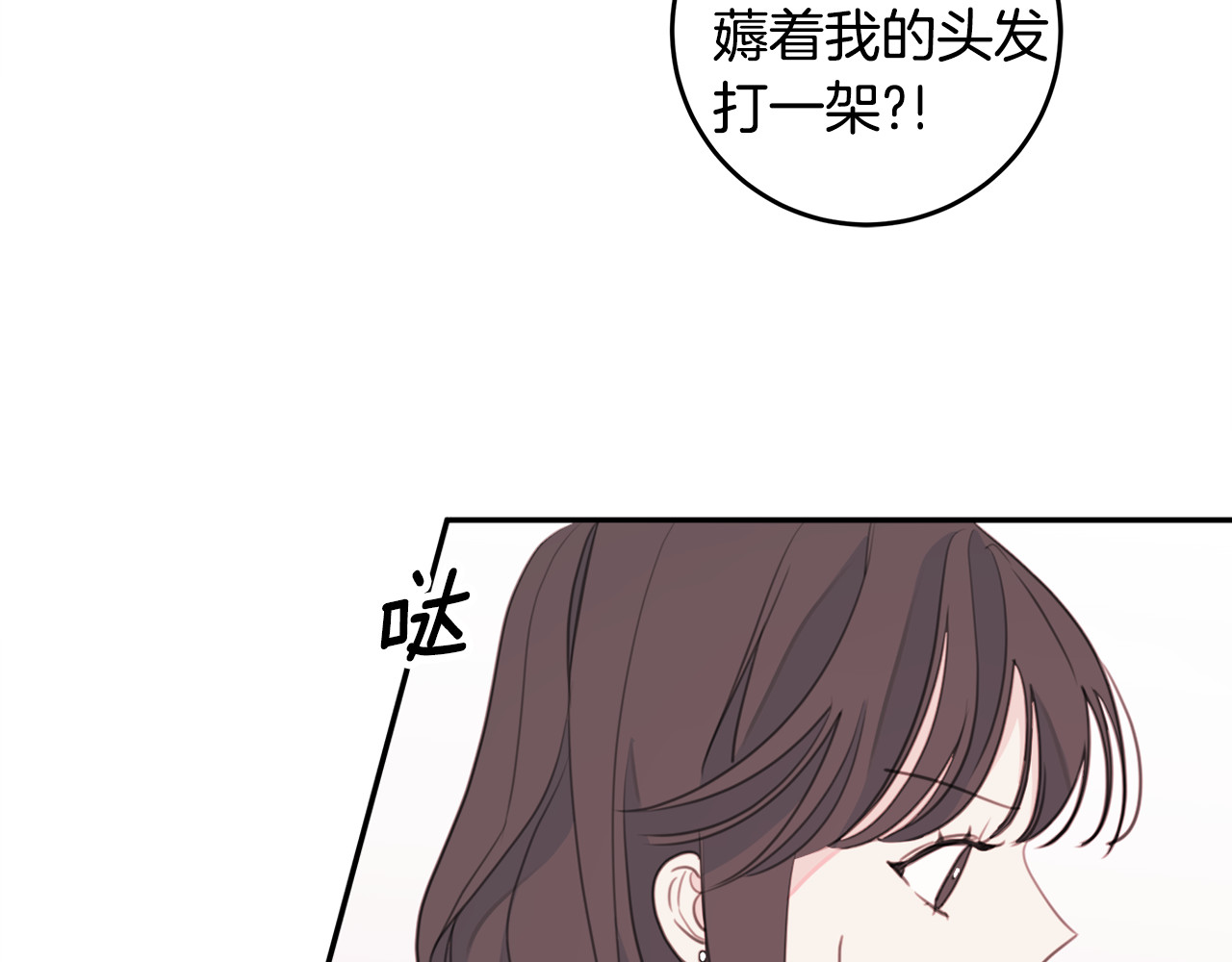 第46话 遇到未婚妻 第 42 页