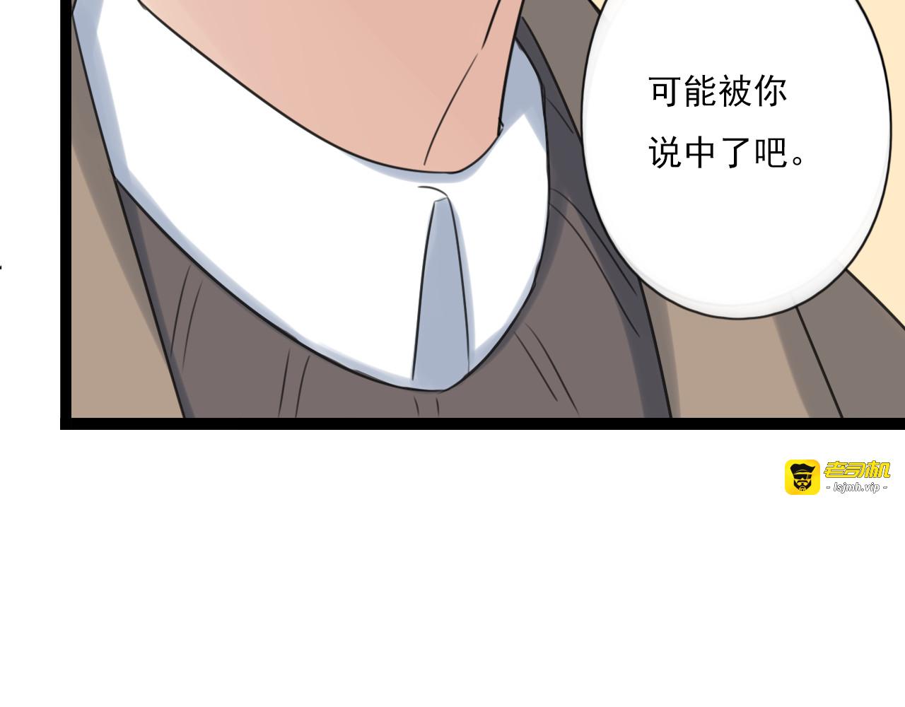 第45话 不完美的你 第 55 页