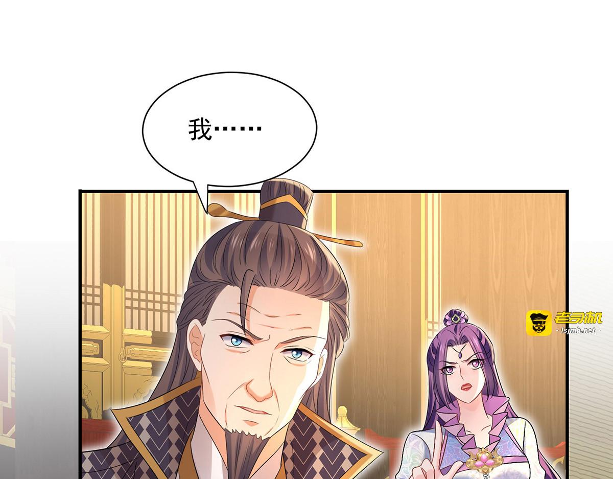 第221话 嚣张至极 第 87 页