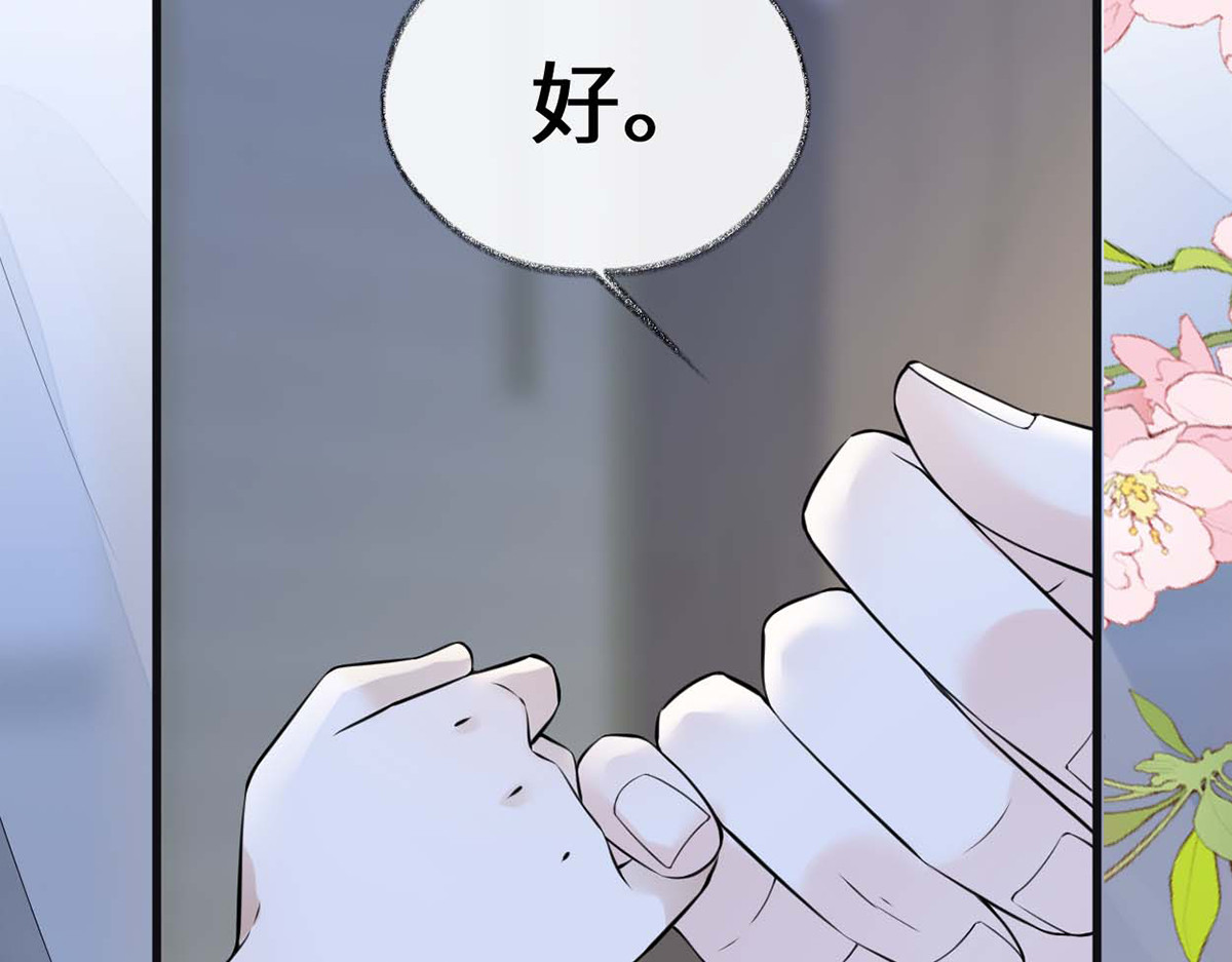 第143话 先帝再表白 第 44 页