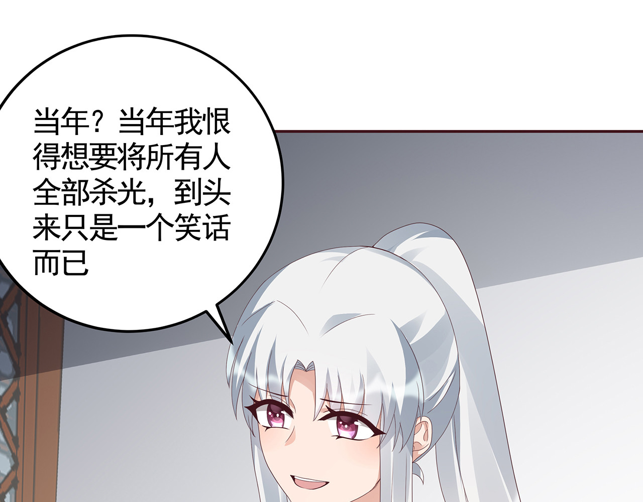 第116话 你都会是我的 第 40 页