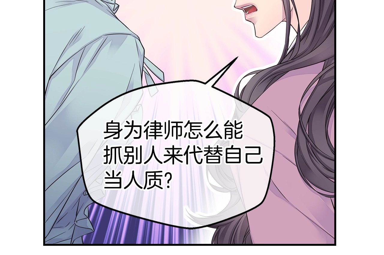 第50话 老婆被绑架 第 22 页
