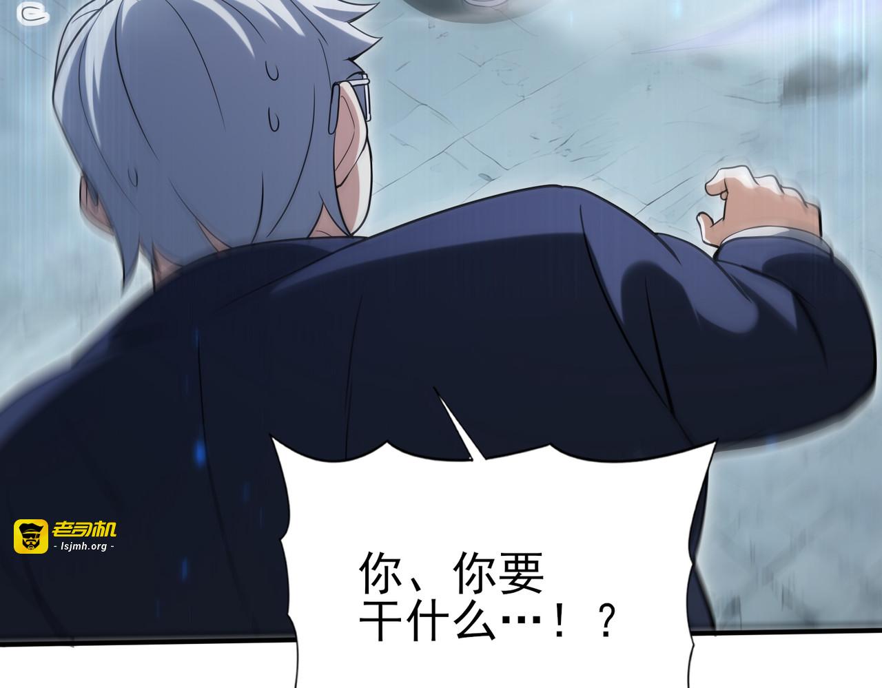 第159话 神骨奴 第 91 页