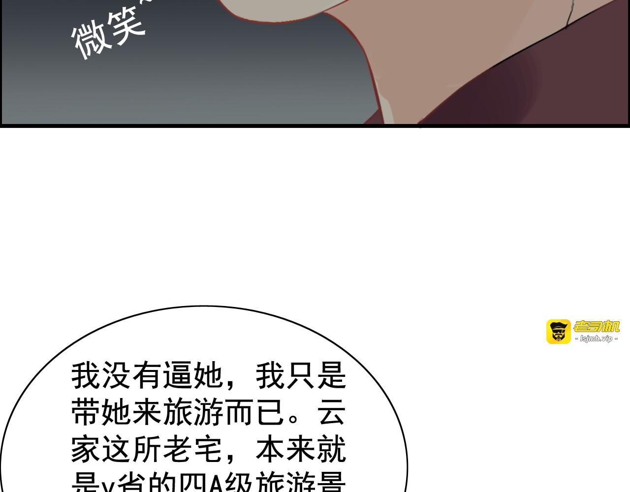 第121话 我是不会离开她的！ 第 35 页