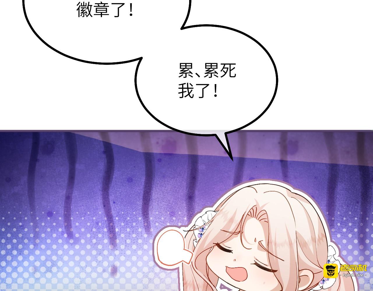 第49话 齐心协力 第 21 页