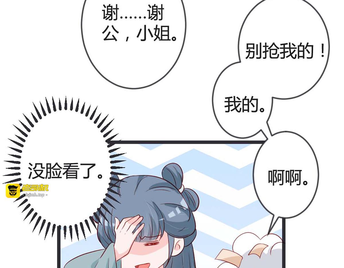 第103话 第 81 页