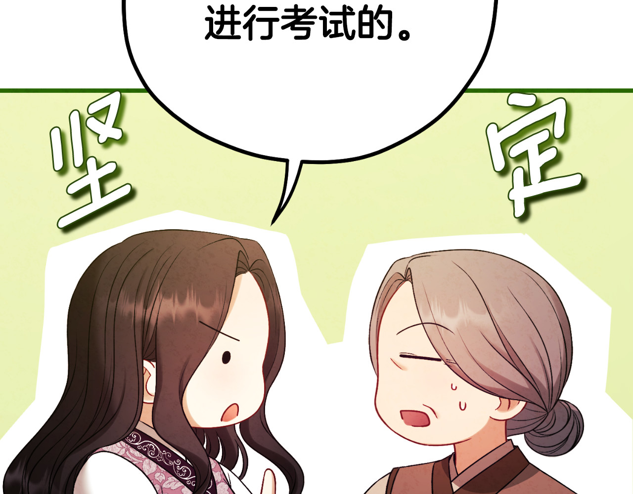 番外22 整顿太医院 第 122 页