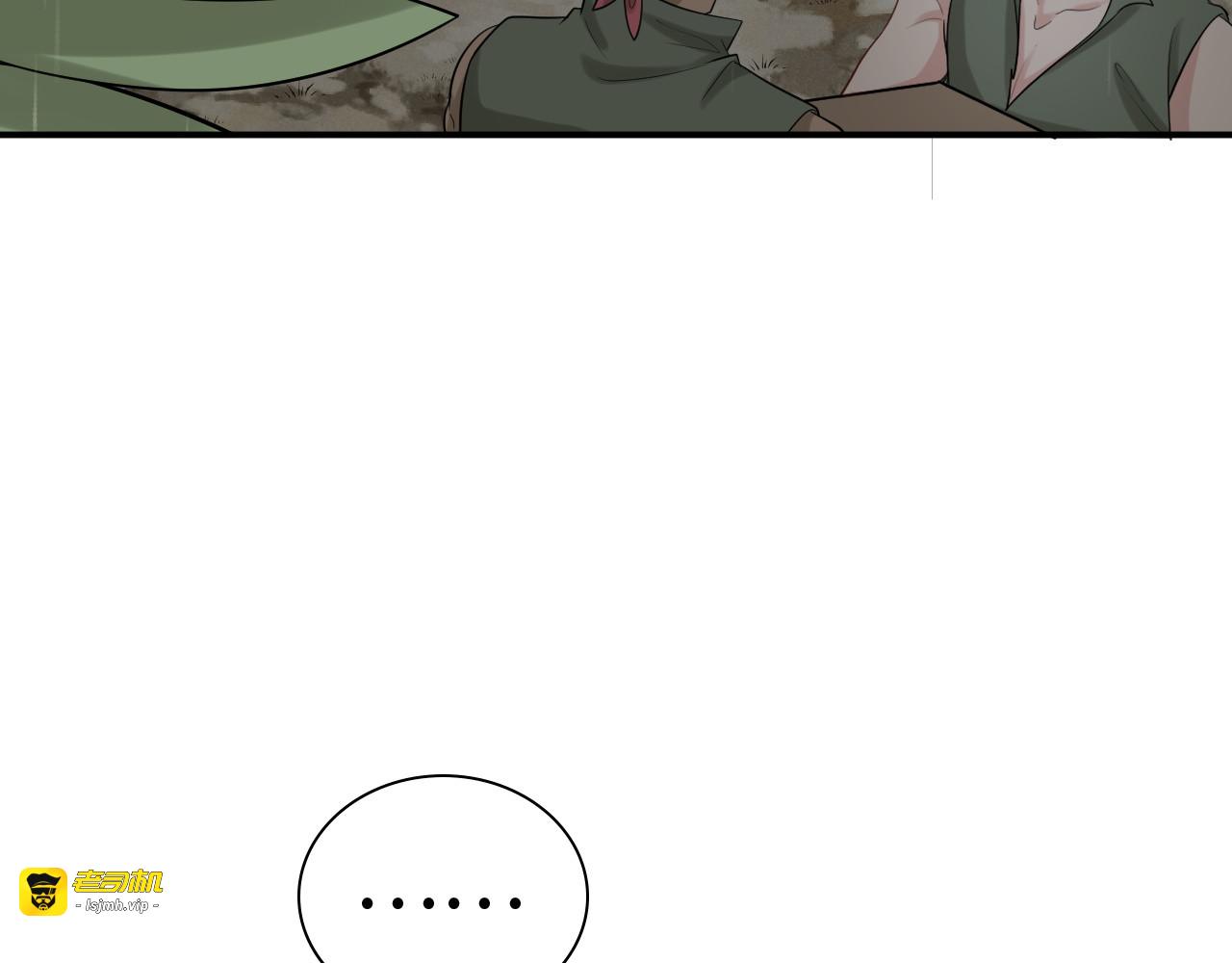 第470话 不要和傻子说话 第 9 页