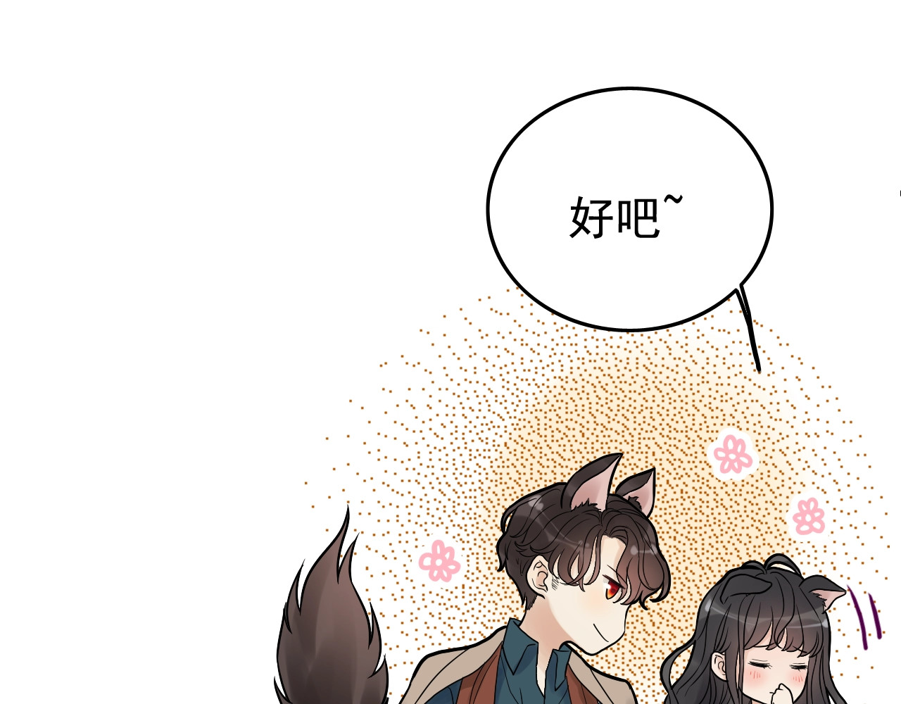 第168话 亲我一下就不疼了 第 86 页