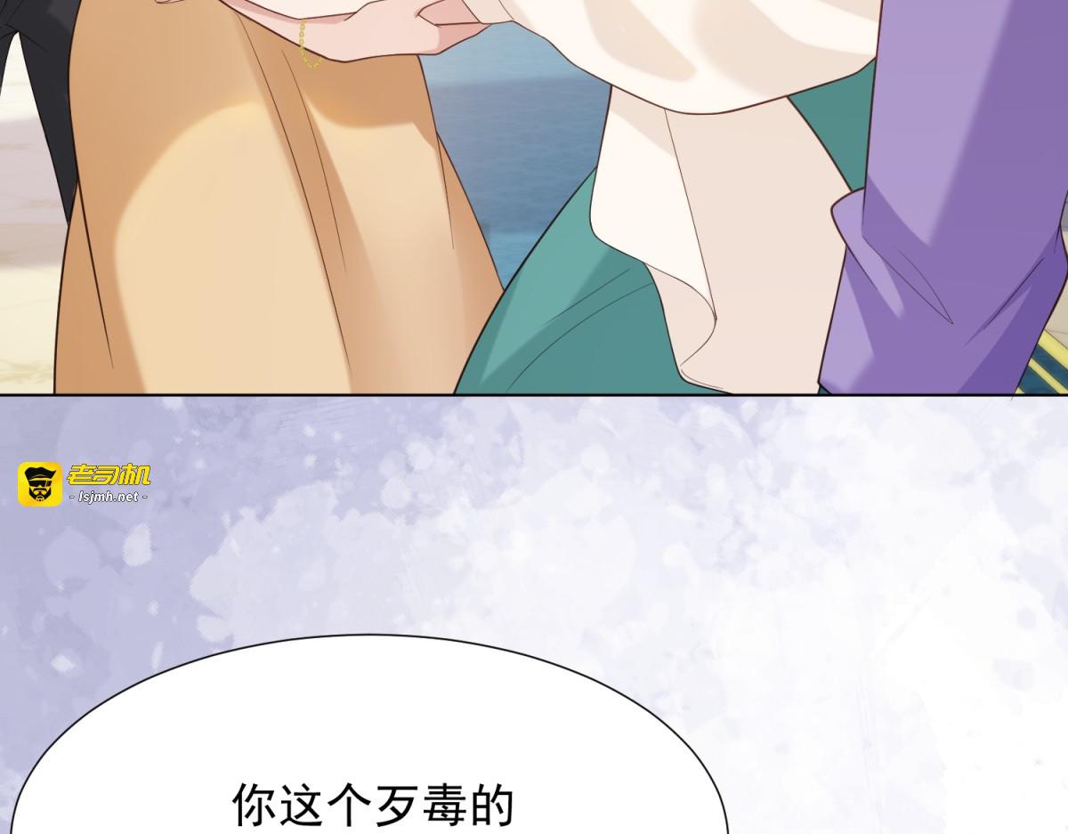 第16话 二伯夫人痛哭求放过 第 45 页