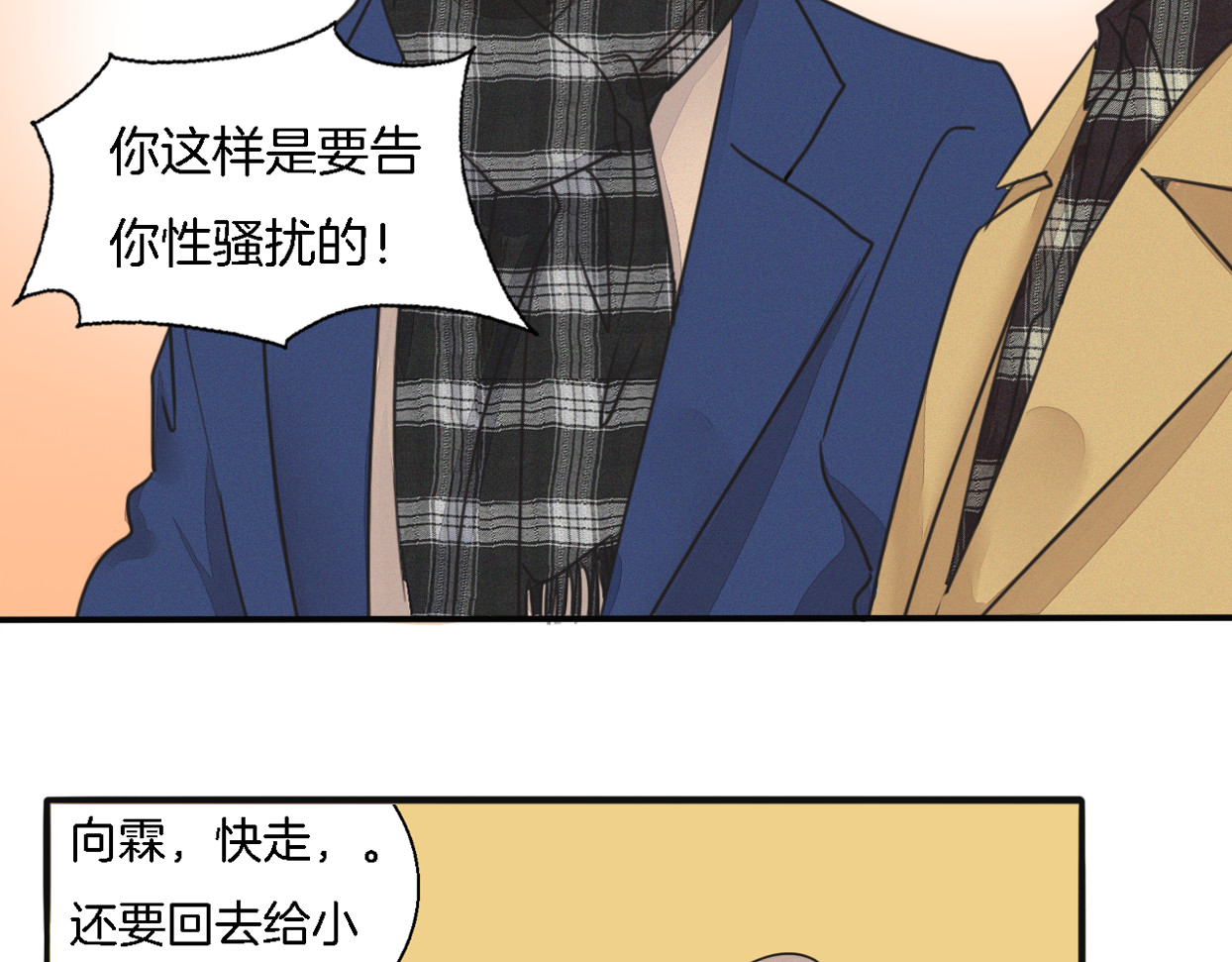 第1话 邂逅 第 94 页
