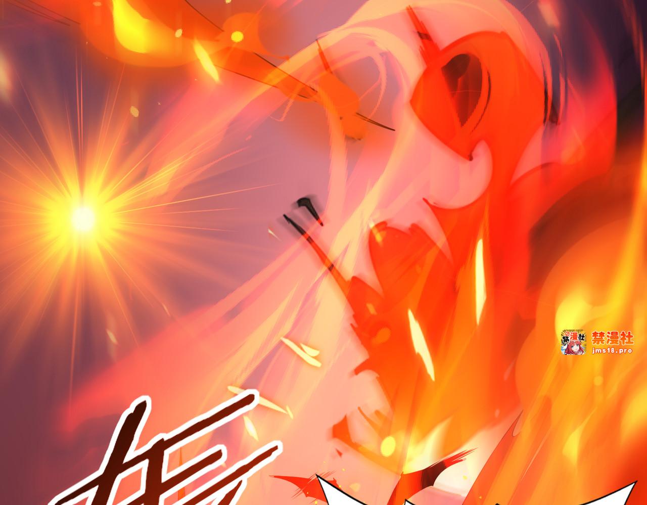 第72话 界魔的移动城堡 第 55 页