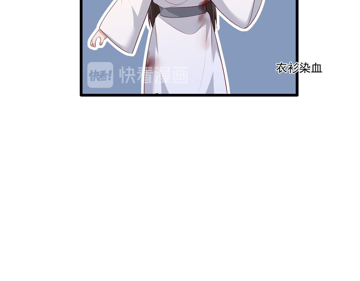 第67话 塞银子的动作挺熟练 第 34 页