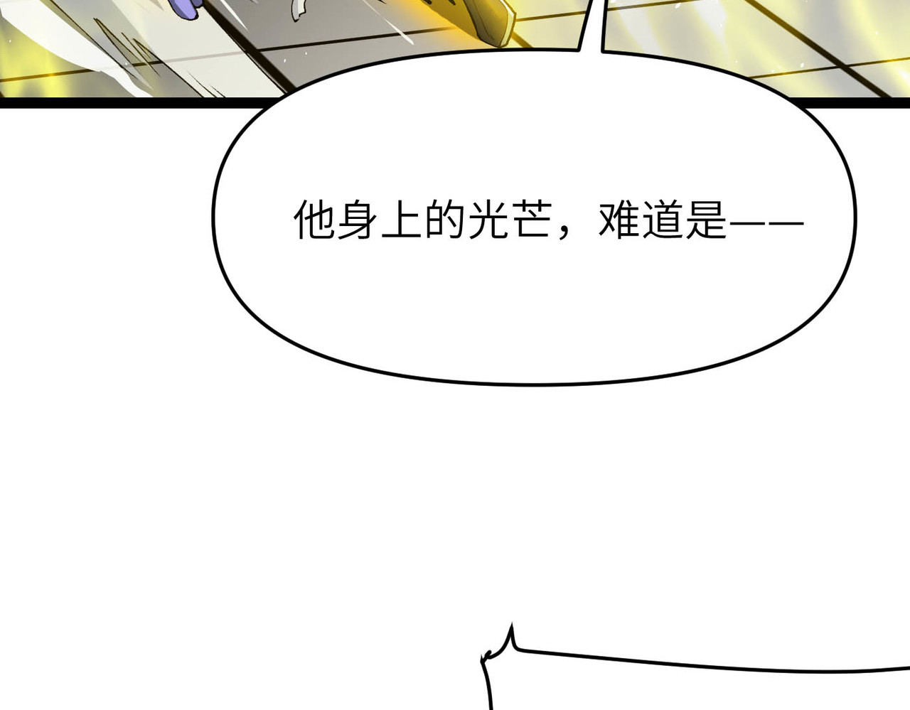 第15话 领教一二 第 159 页