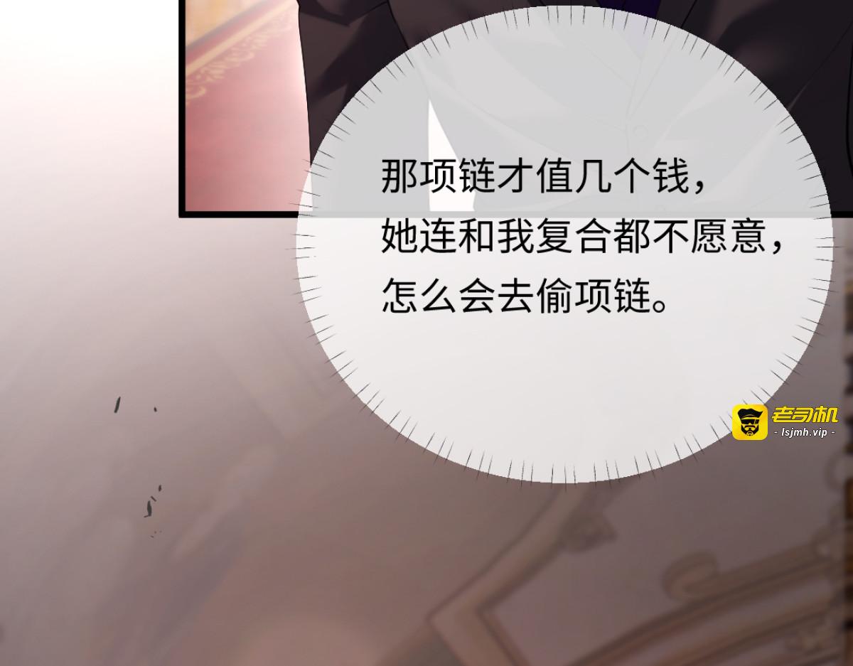 15-你想包庇小偷？ 第 21 页