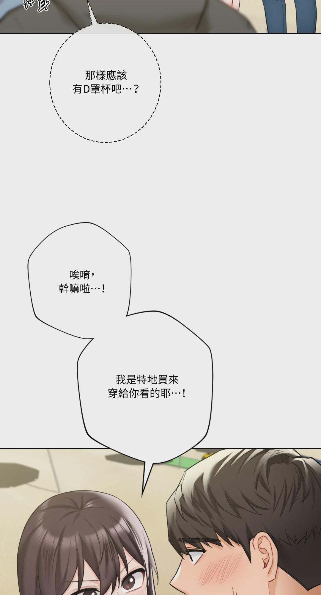 第47话 第 22 页
