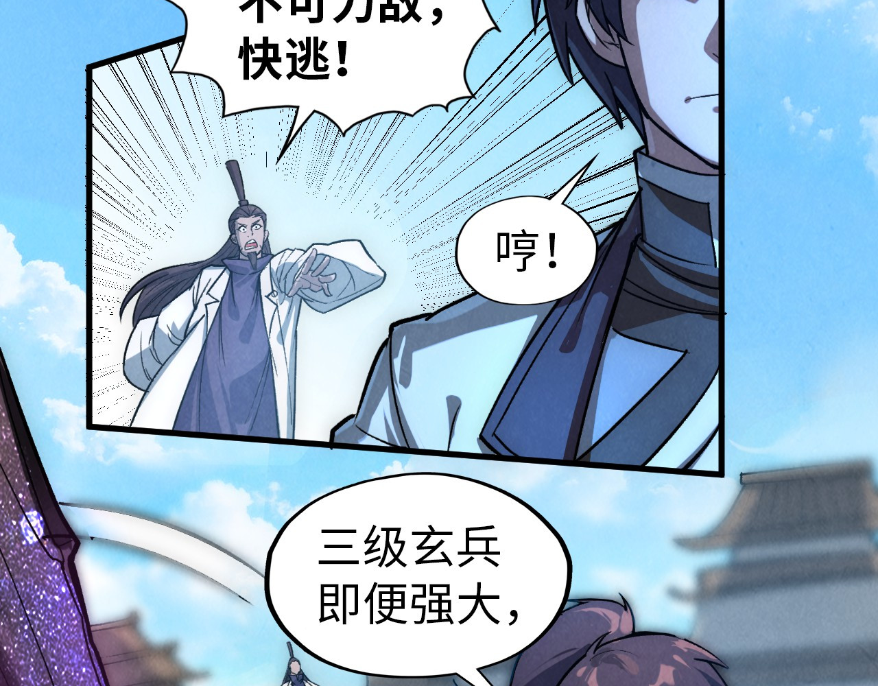 第66话 三阶玄兵 第 64 页