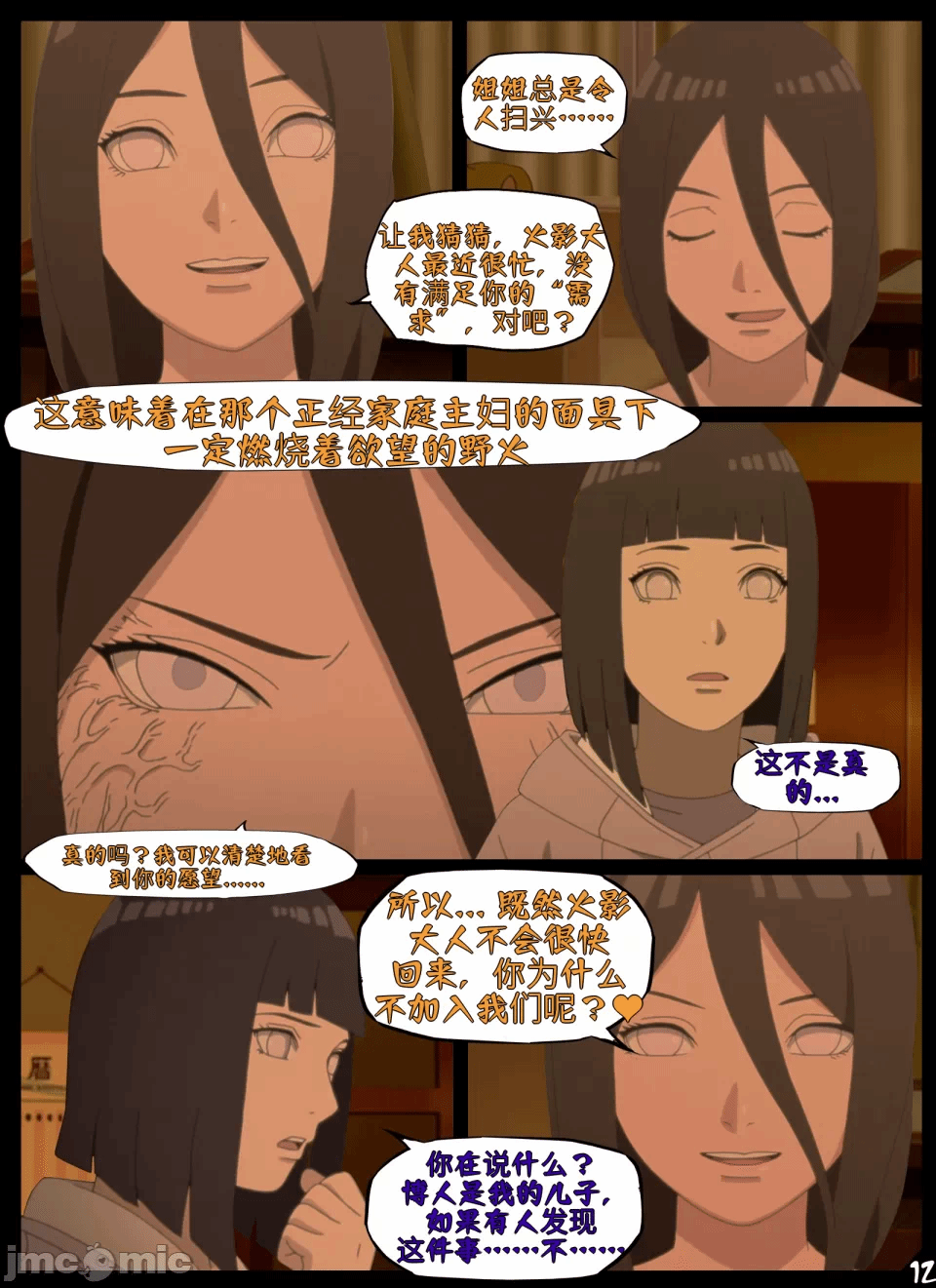 第一话 第 14 页