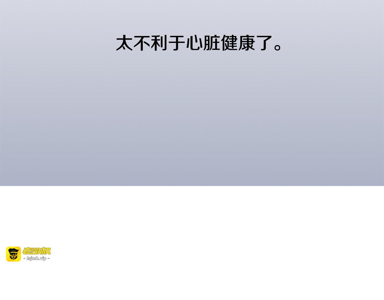 第42话 我长的丑吗？ 第 67 页