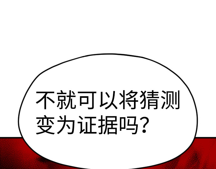 第9话 第 360 页