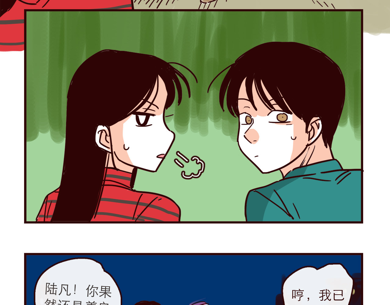 第133话 疯狂电灯泡 第 20 页