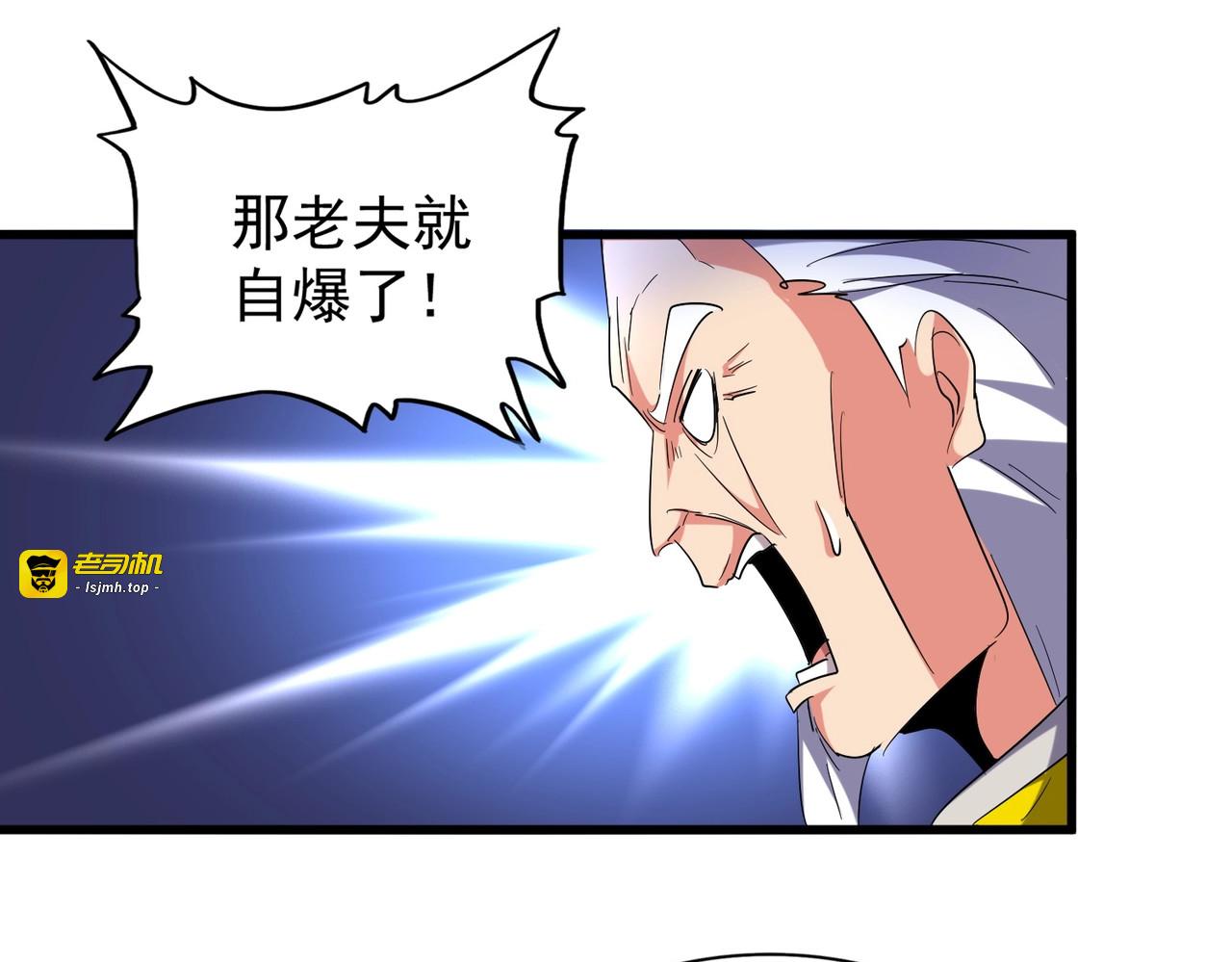 第208话 屠魔令 第 31 页