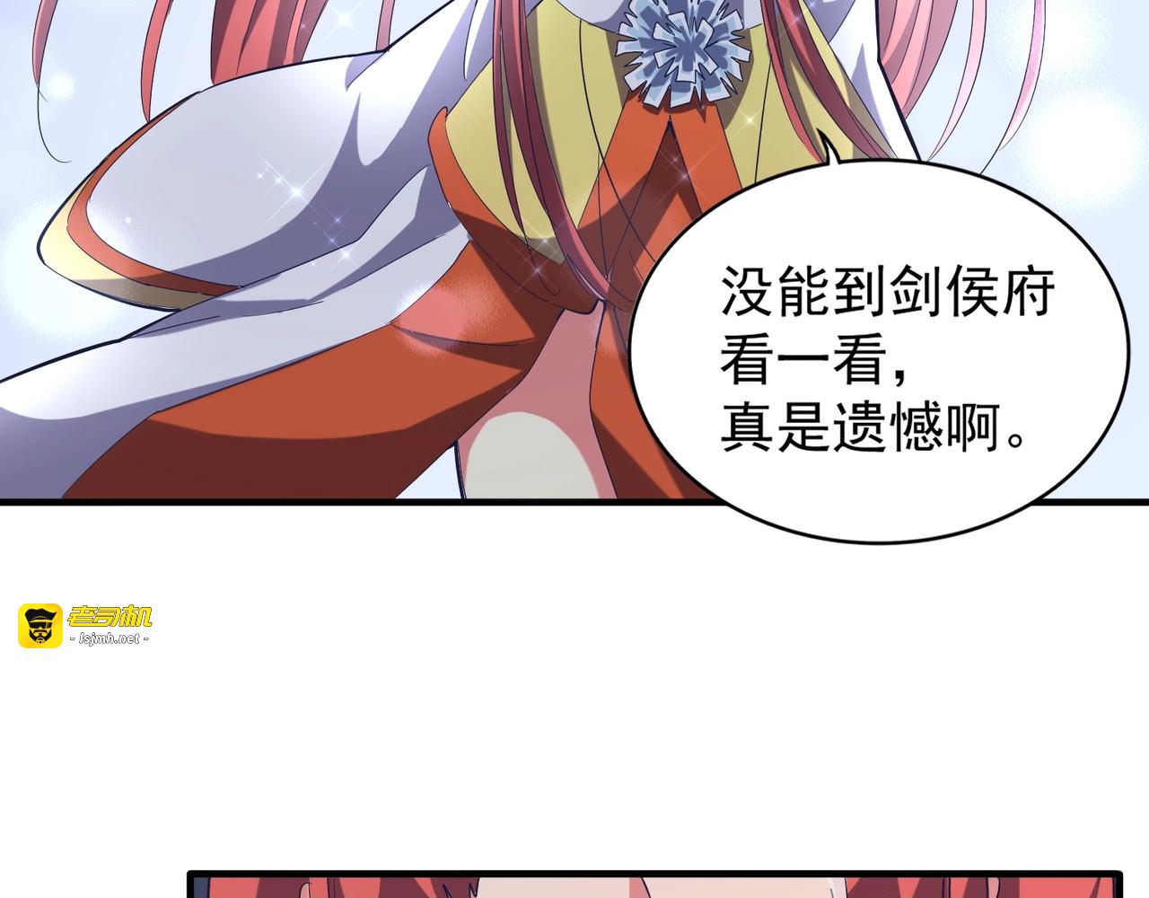 第87话 宿命的别离 第 99 页