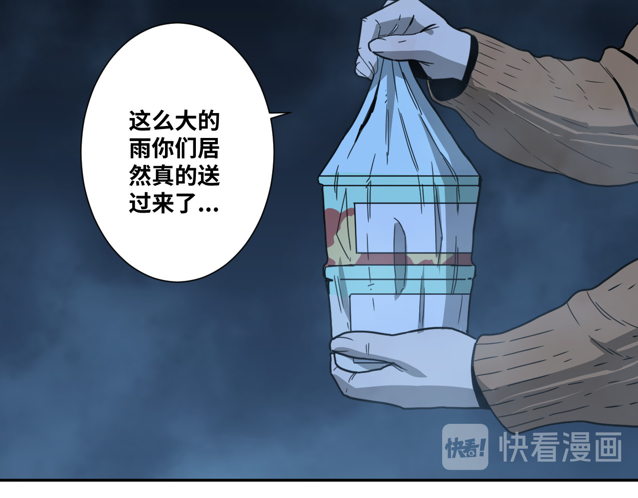第30话 家 第 20 页