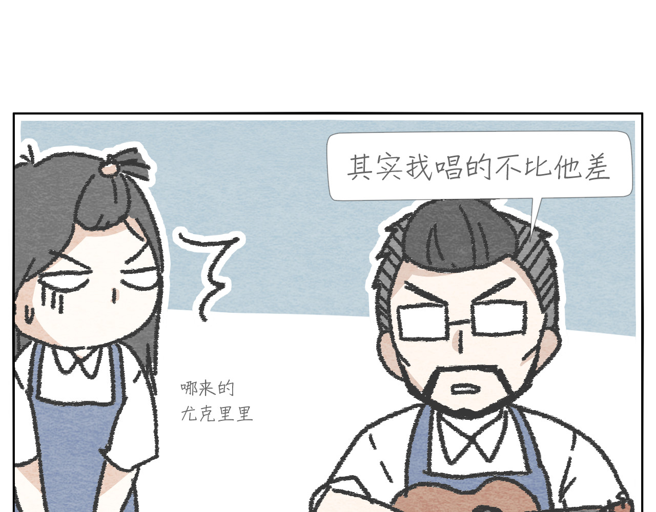 第6话 没梦想的吉他 第 50 页