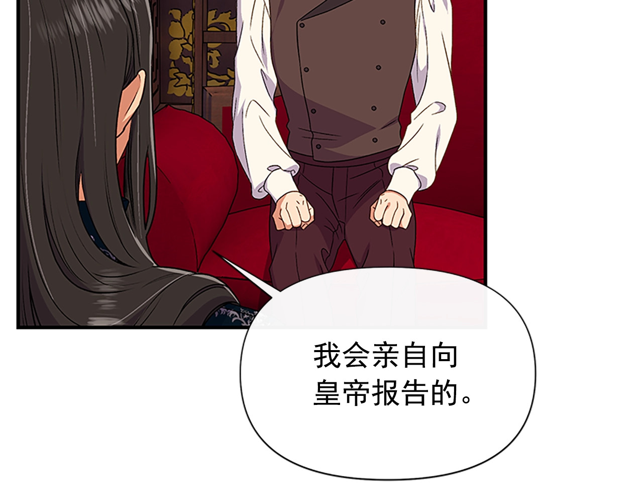 第99话 是你逼他抉择的 第 86 页