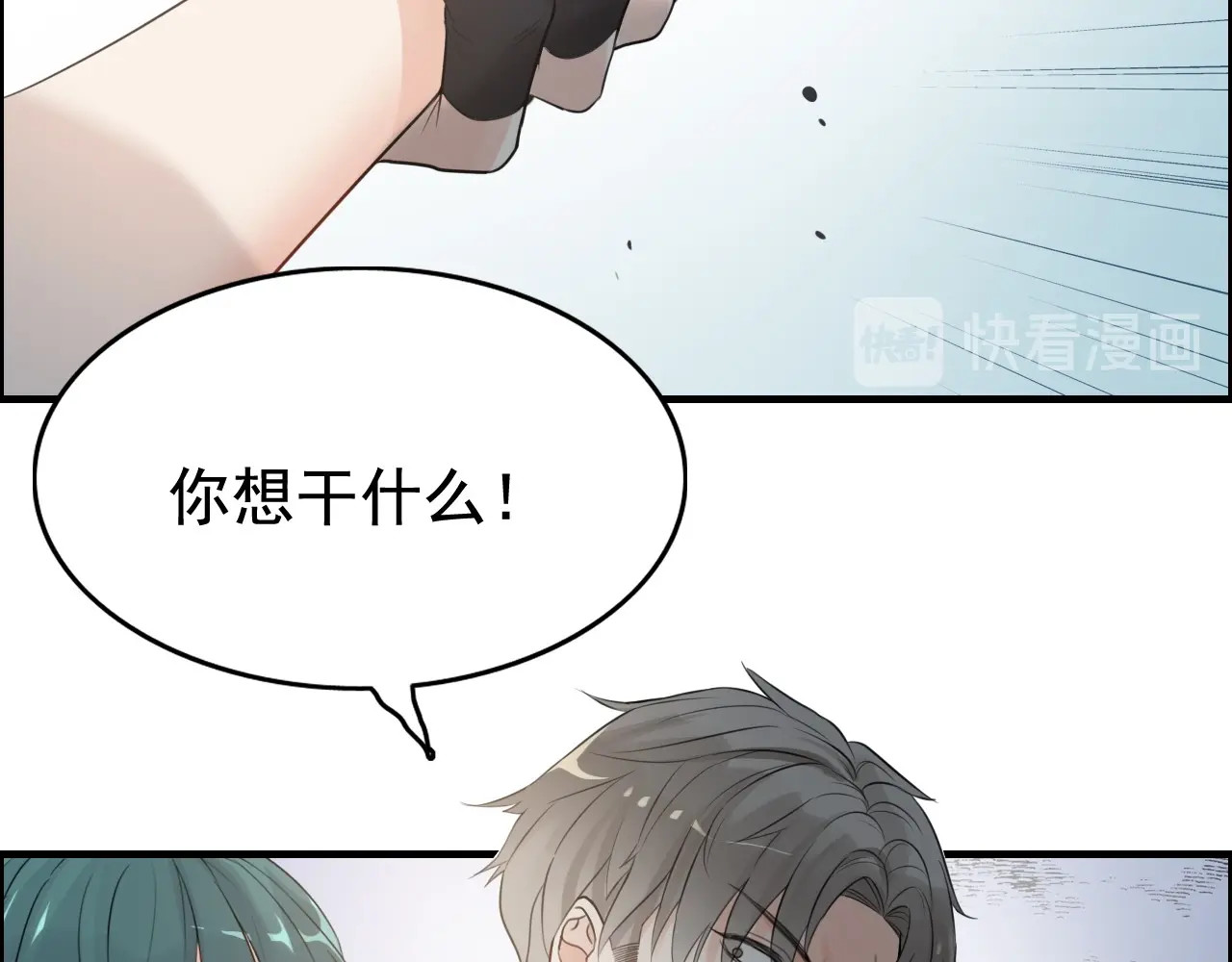 第288话 情人眼里出西施 第 38 页