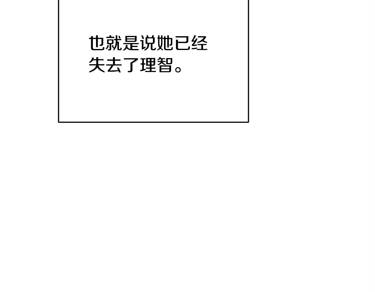 第45话 别离开我 第 212 页