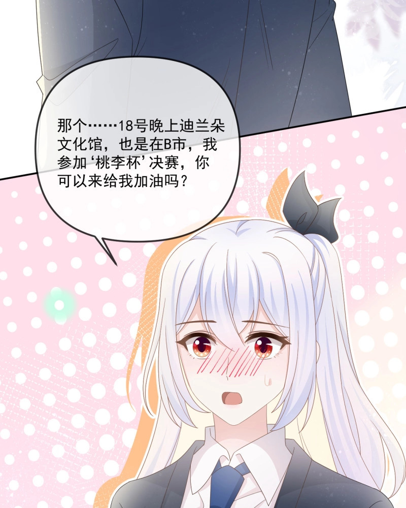 第154话 你我的步调 第 60 页