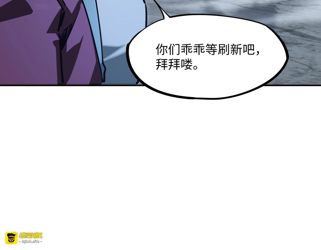 第5话 新手区BOSS首杀，我拿定了！ 第 103 页