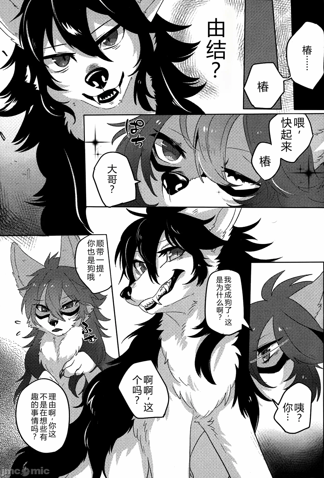 第一话 第 6 页