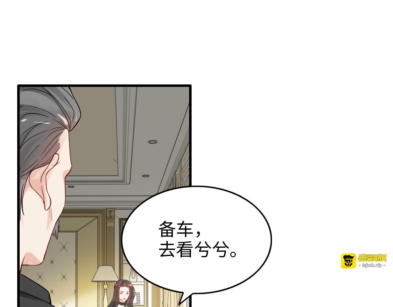 第298话 还敢使坏？你不配！ 第 57 页