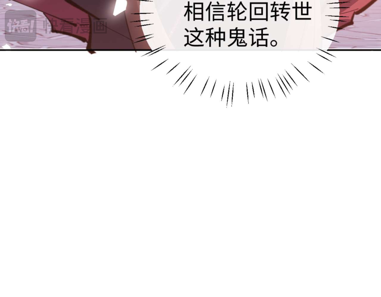 第107话 想不想试试其他地方？ 第 140 页
