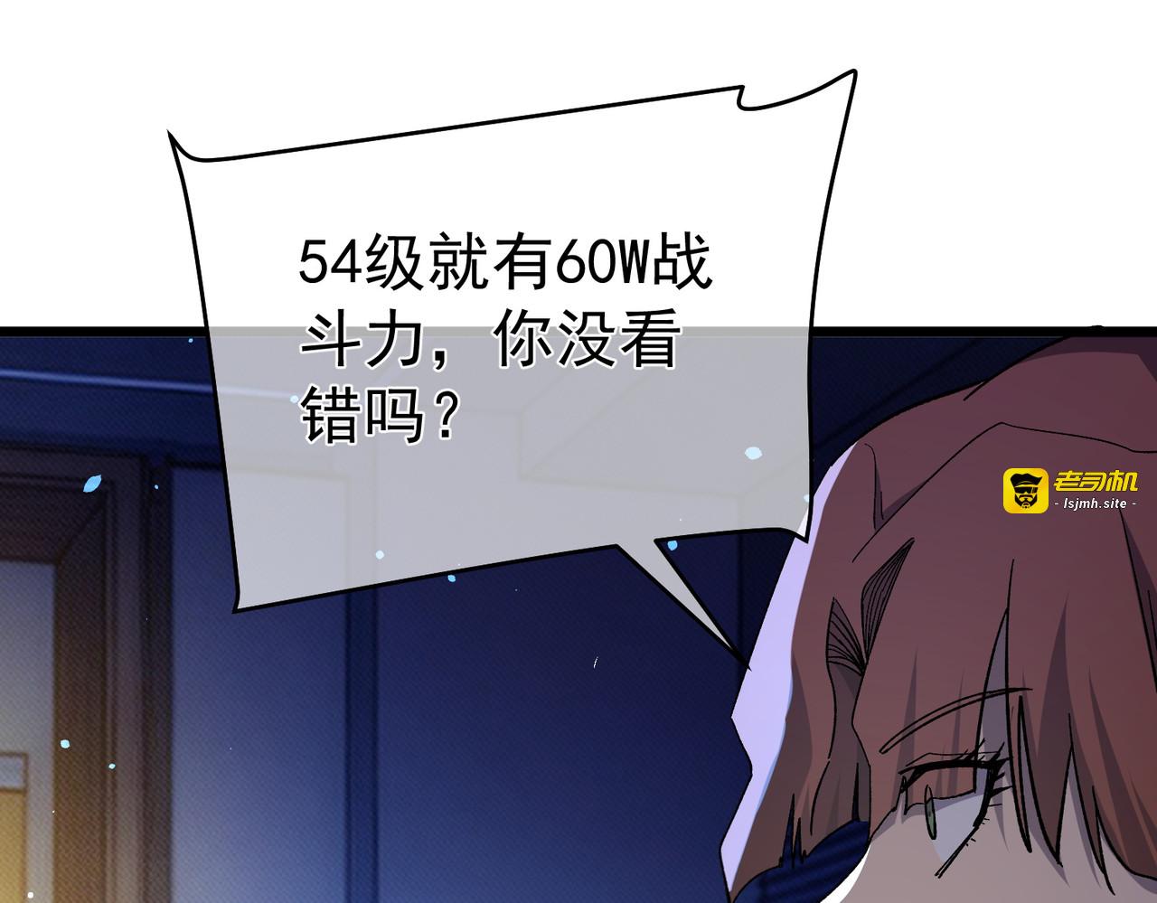 第139话 地阶考核开始 第 97 页