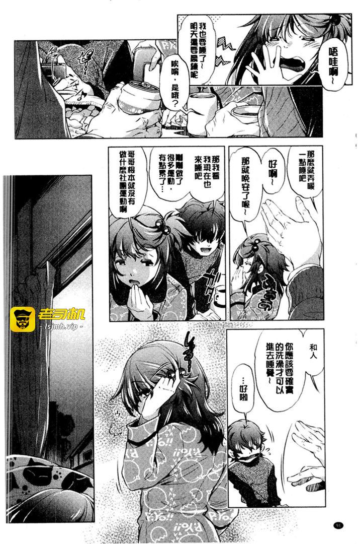 第1话 第 97 页