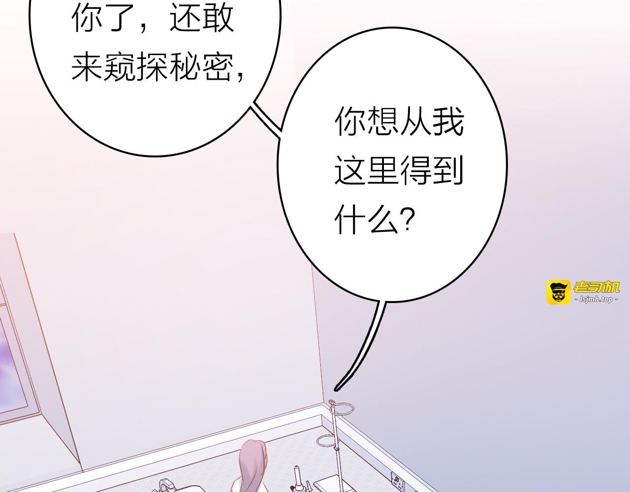 第4话 夏星辰？ 第 7 页